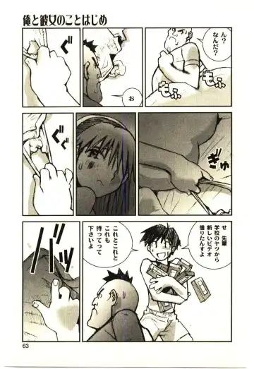 [Tachibana Seven] Love in blind Fhentai - Page 62