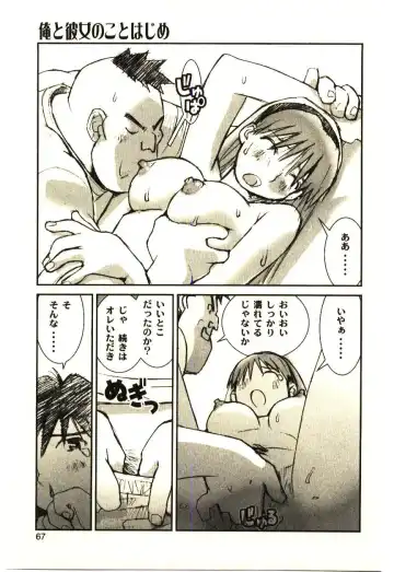 [Tachibana Seven] Love in blind Fhentai - Page 66