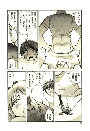 [Tachibana Seven] Love in blind Fhentai - Page 67