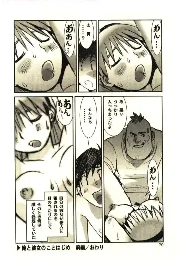 [Tachibana Seven] Love in blind Fhentai - Page 69