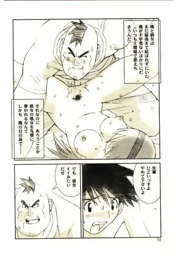 [Tachibana Seven] Love in blind Fhentai - Page 71