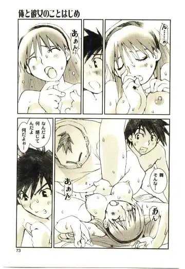 [Tachibana Seven] Love in blind Fhentai - Page 72