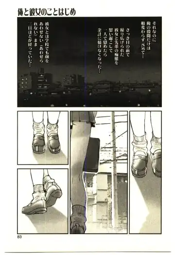 [Tachibana Seven] Love in blind Fhentai - Page 82