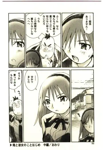 [Tachibana Seven] Love in blind Fhentai - Page 85