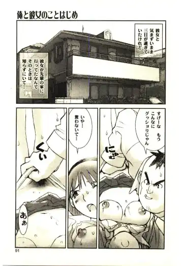 [Tachibana Seven] Love in blind Fhentai - Page 90