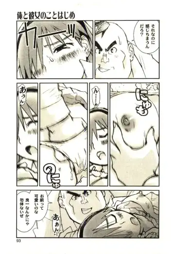 [Tachibana Seven] Love in blind Fhentai - Page 92