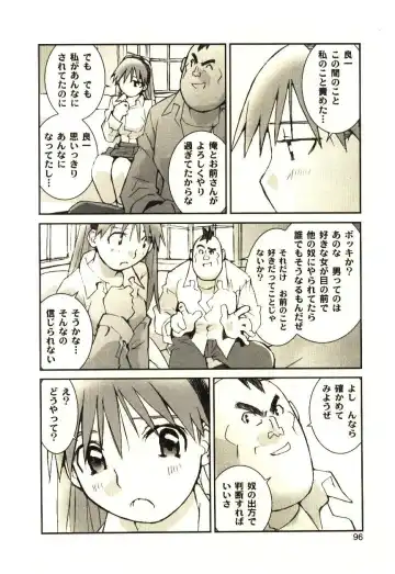 [Tachibana Seven] Love in blind Fhentai - Page 95