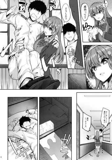 [Akiduki Akina] Suzuya to Ayashii Saimin Appli Fhentai.net - Page 4