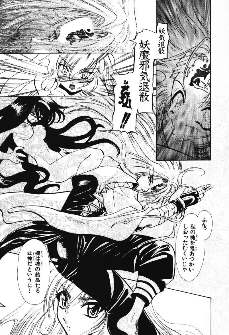 [U-k] Tenshi no Oshigoto - The Angel's Job Fhentai - Page 105