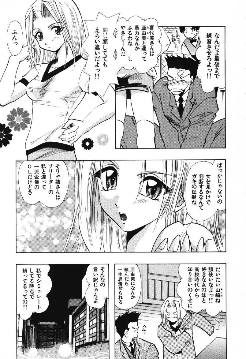[U-k] Tenshi no Oshigoto - The Angel's Job Fhentai - Page 113