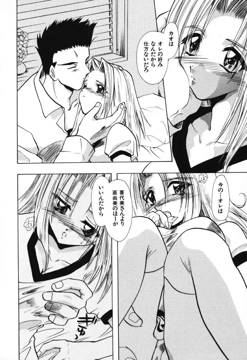 [U-k] Tenshi no Oshigoto - The Angel's Job Fhentai - Page 118