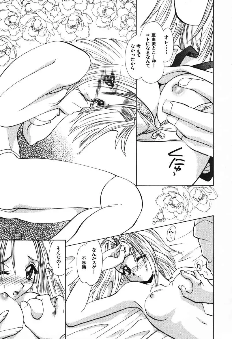 [U-k] Tenshi no Oshigoto - The Angel's Job Fhentai - Page 119