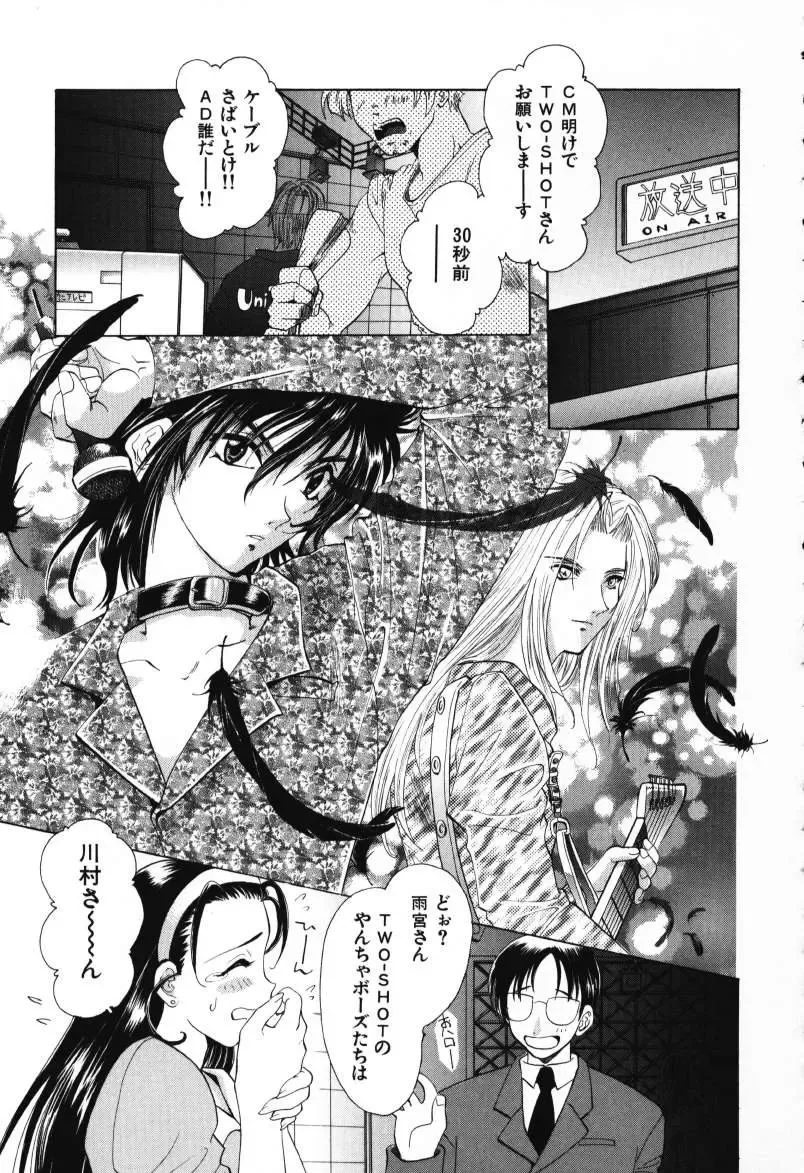 [U-k] Tenshi no Oshigoto - The Angel's Job Fhentai - Page 155