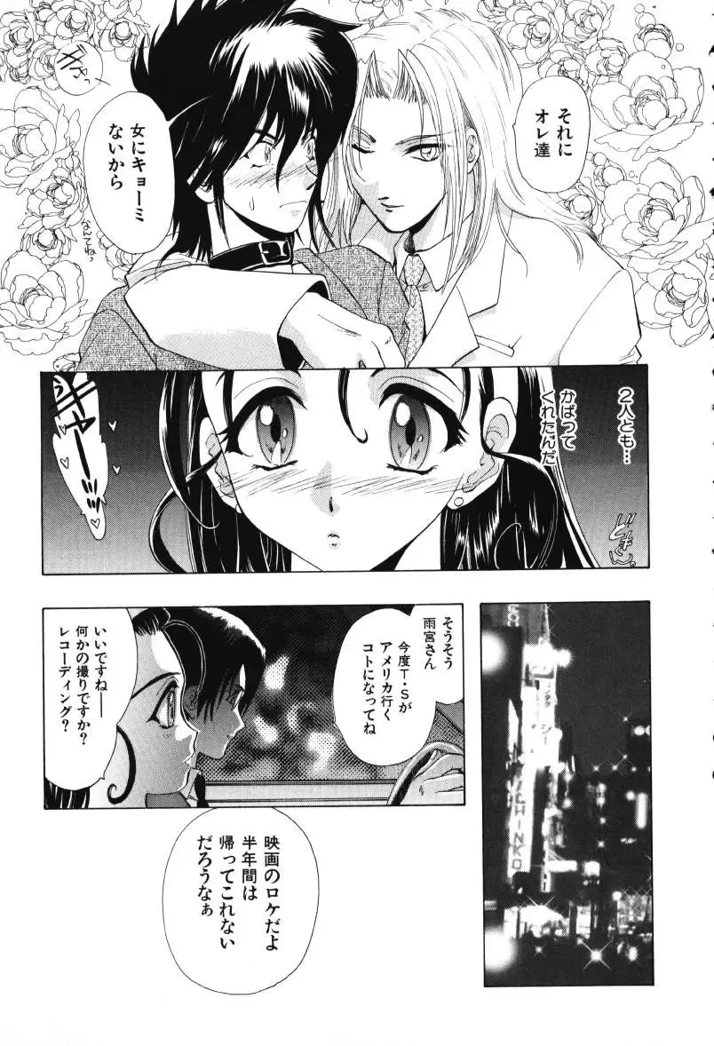 [U-k] Tenshi no Oshigoto - The Angel's Job Fhentai - Page 161
