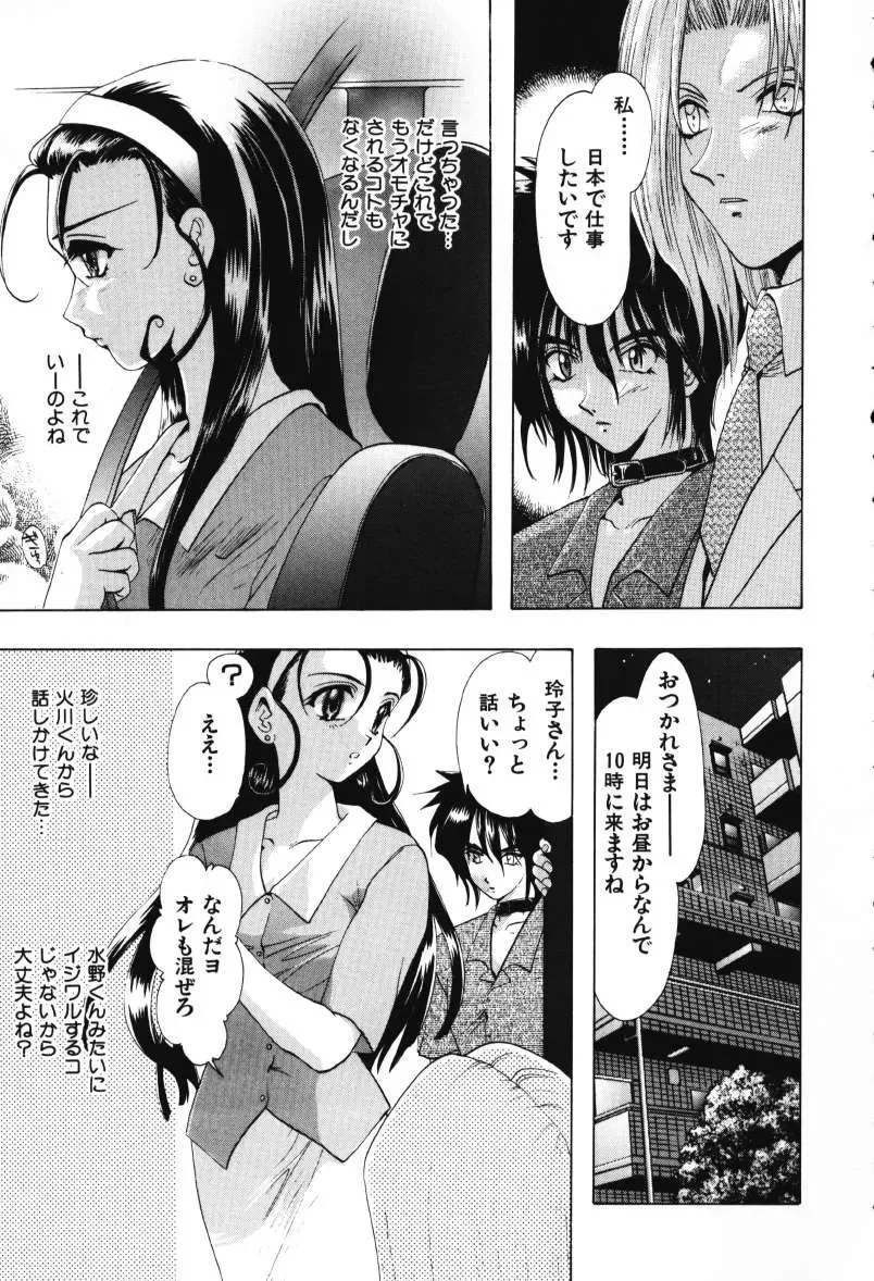 [U-k] Tenshi no Oshigoto - The Angel's Job Fhentai - Page 163