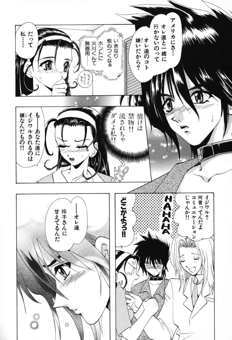 [U-k] Tenshi no Oshigoto - The Angel's Job Fhentai - Page 164