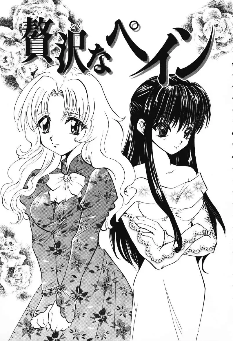 [U-k] Tenshi no Oshigoto - The Angel's Job Fhentai - Page 175