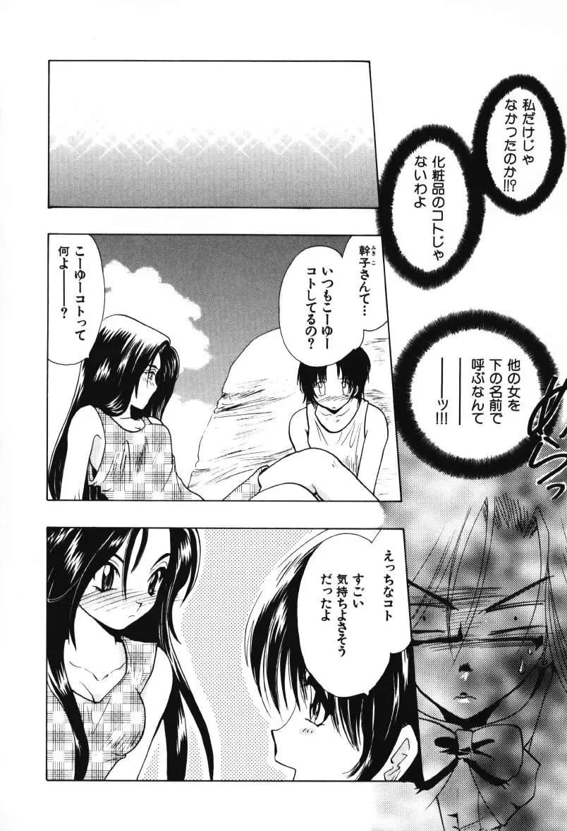 [U-k] Tenshi no Oshigoto - The Angel's Job Fhentai - Page 34