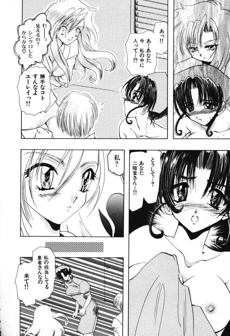 [U-k] Tenshi no Oshigoto - The Angel's Job Fhentai - Page 62