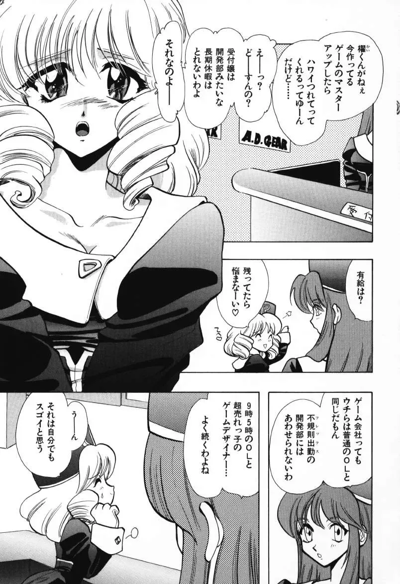 [U-k] Tenshi no Oshigoto - The Angel's Job Fhentai - Page 71