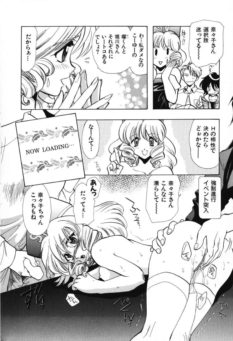 [U-k] Tenshi no Oshigoto - The Angel's Job Fhentai - Page 80