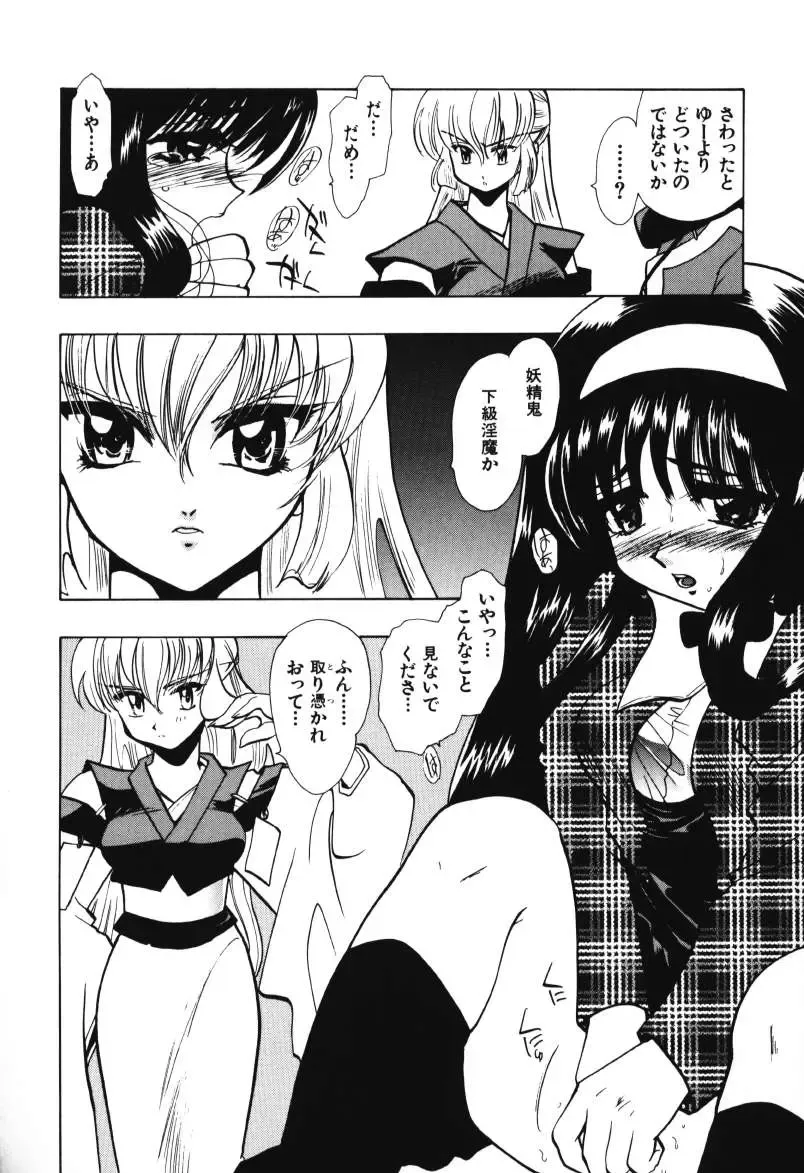 [U-k] Tenshi no Oshigoto - The Angel's Job Fhentai - Page 94