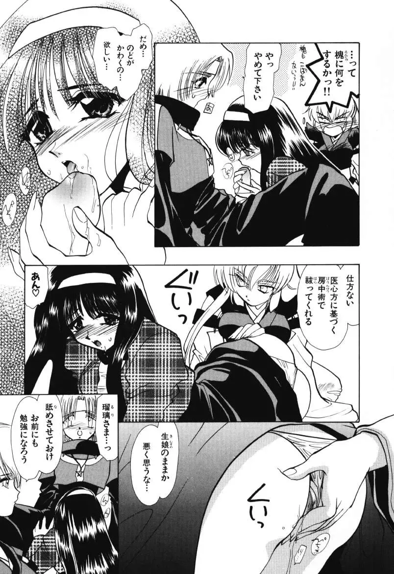 [U-k] Tenshi no Oshigoto - The Angel's Job Fhentai - Page 95