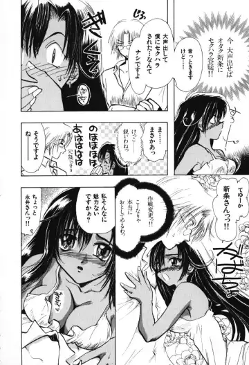 [U-k] Tenshi no Oshigoto - The Angel's Job Fhentai - Page 16