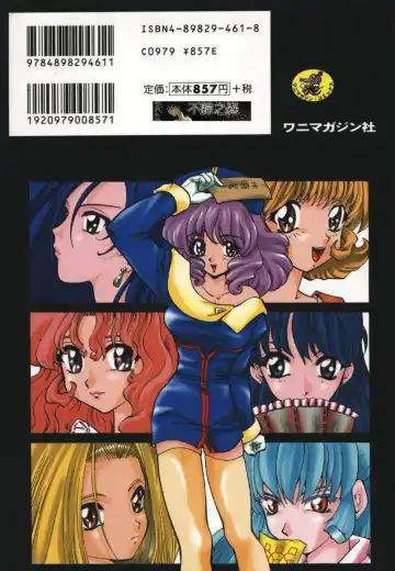 [U-k] Tenshi no Oshigoto - The Angel's Job Fhentai - Page 196