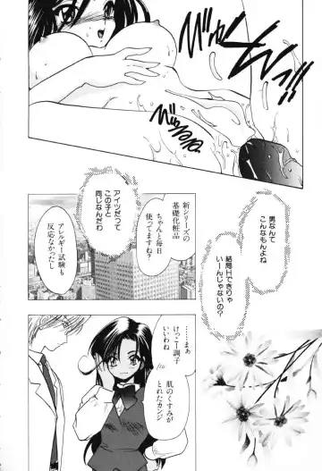 [U-k] Tenshi no Oshigoto - The Angel's Job Fhentai - Page 32