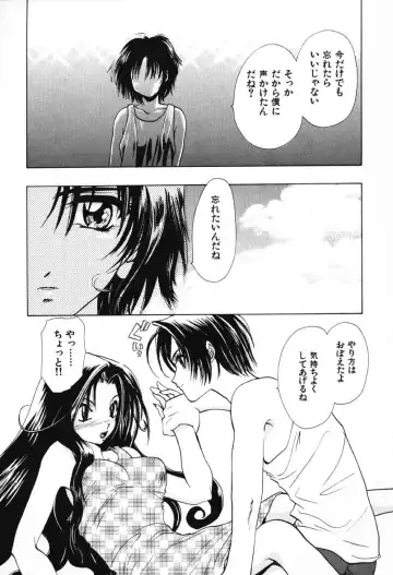 [U-k] Tenshi no Oshigoto - The Angel's Job Fhentai - Page 37