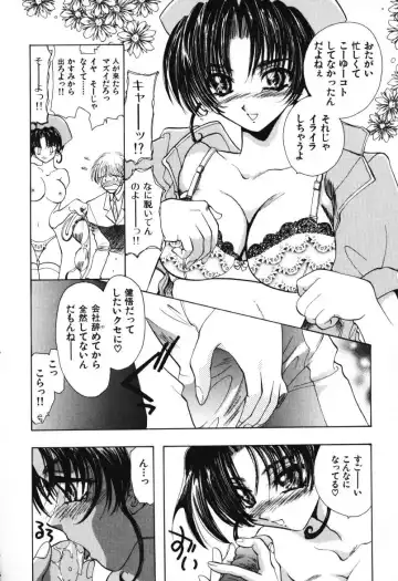 [U-k] Tenshi no Oshigoto - The Angel's Job Fhentai - Page 54