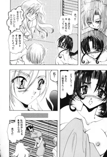 [U-k] Tenshi no Oshigoto - The Angel's Job Fhentai - Page 62