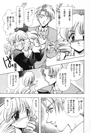 [U-k] Tenshi no Oshigoto - The Angel's Job Fhentai - Page 75