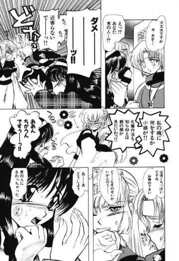 [U-k] Tenshi no Oshigoto - The Angel's Job Fhentai - Page 93