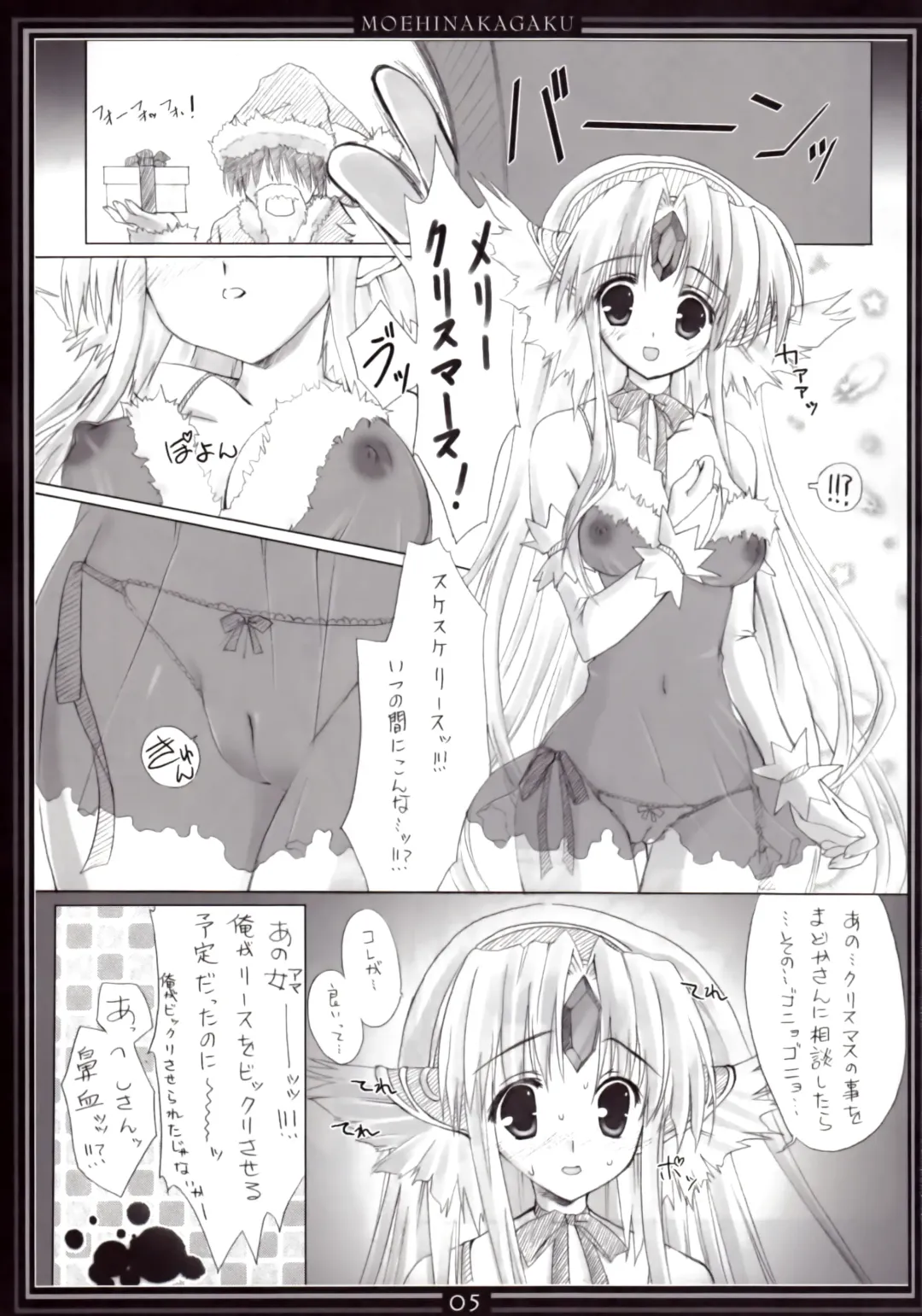 [Hinamatsuri Touko] Riesz no Iru Nichijou 04 Fhentai - Page 4