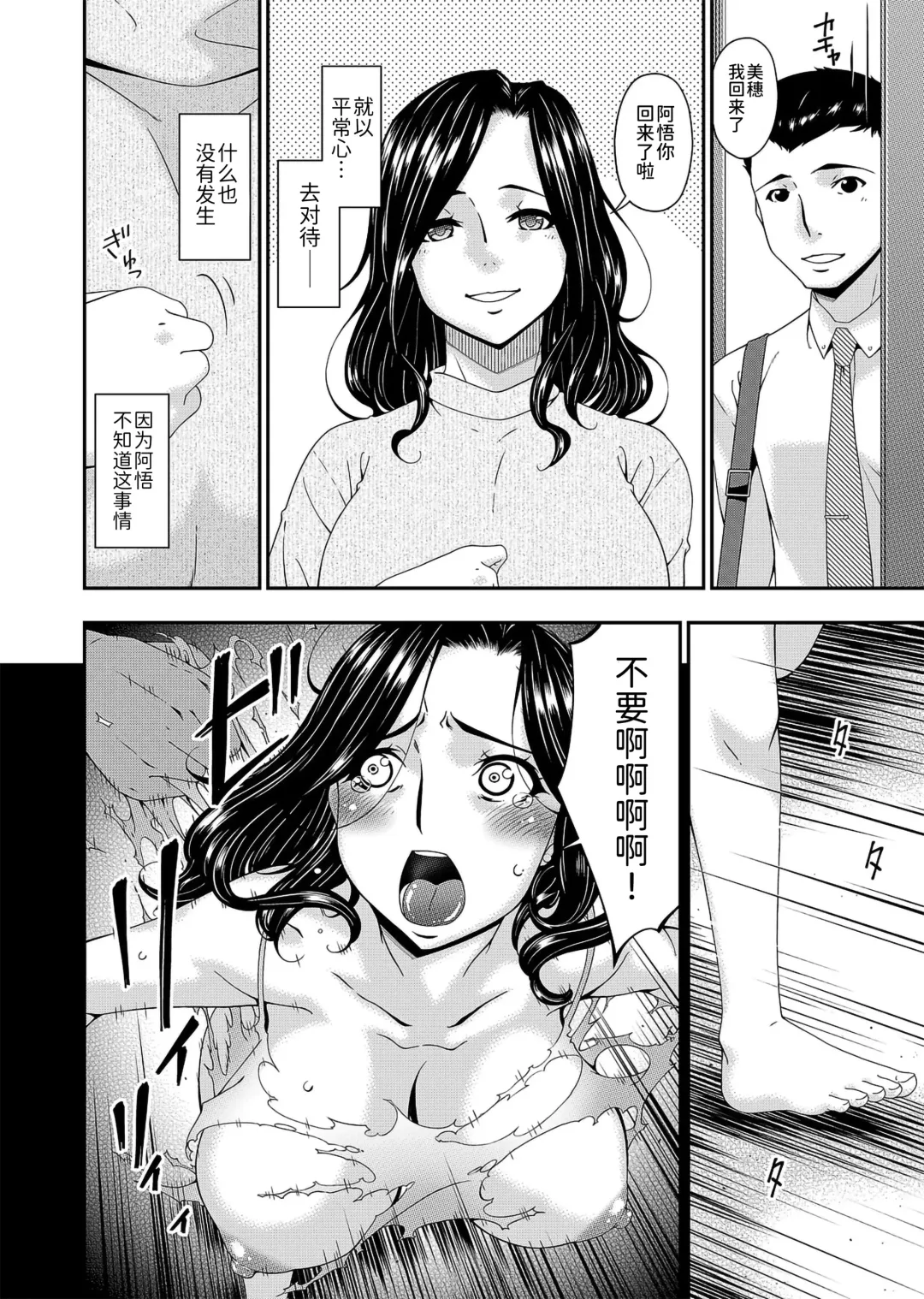 [Bai Asuka] 極情性活表裹 第二話「理想と現実の裹側」 Fhentai - Page 12