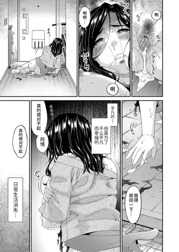 [Bai Asuka] 極情性活表裹 第二話「理想と現実の裹側」 Fhentai - Page 11