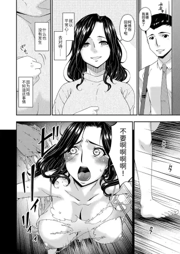 [Bai Asuka] 極情性活表裹 第二話「理想と現実の裹側」 Fhentai - Page 12