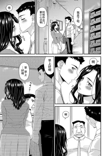 [Bai Asuka] 極情性活表裹 第二話「理想と現実の裹側」 Fhentai - Page 7