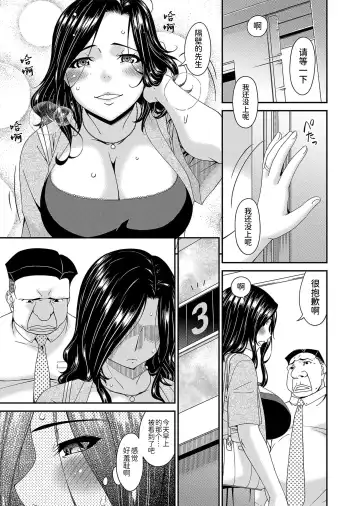 [Bai Asuka] 極情性活表裹 第二話「理想と現実の裹側」 Fhentai - Page 9