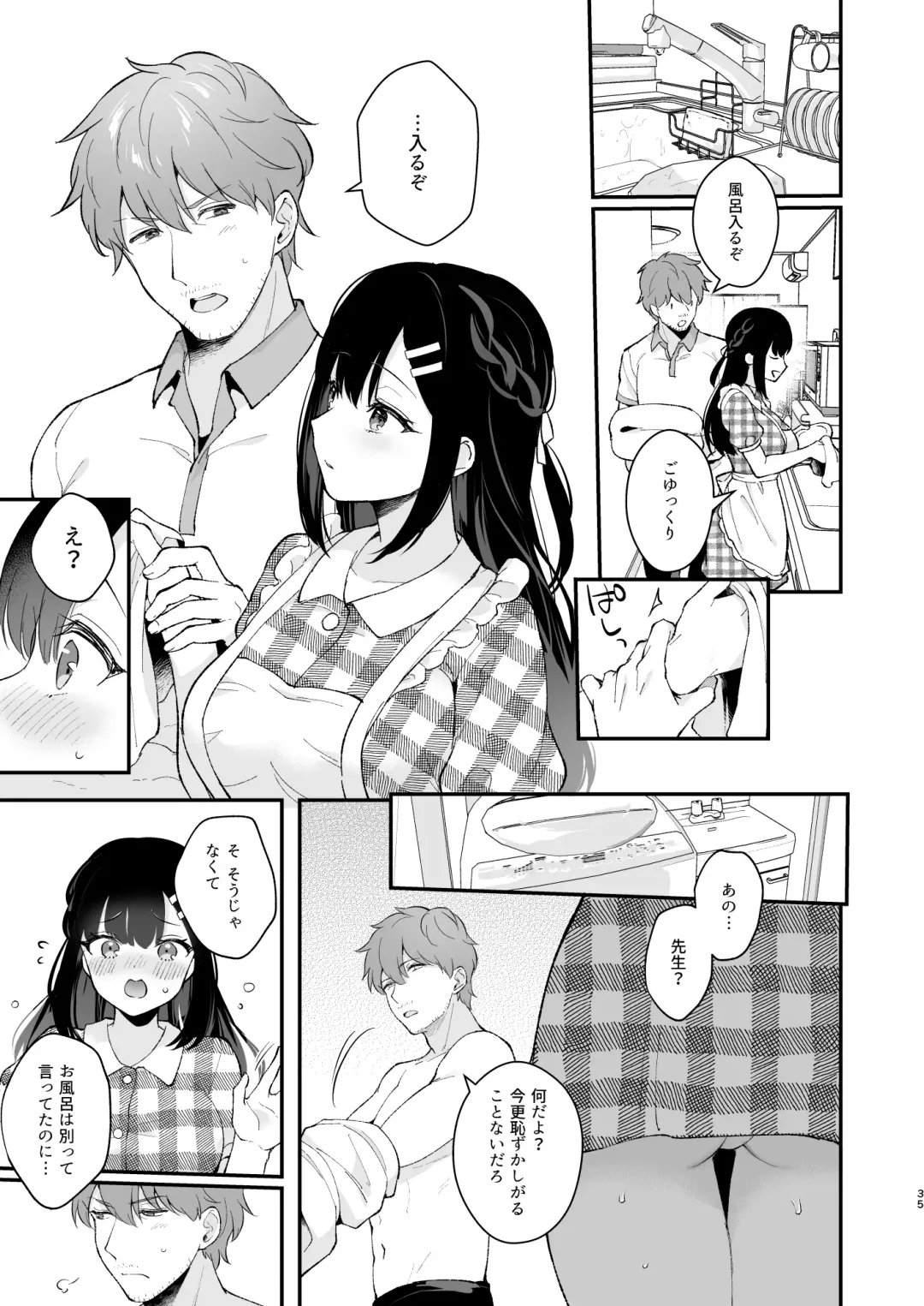 [Mashiro Shirako] Oshikake Kanojo no Omamagoto Fhentai - Page 34