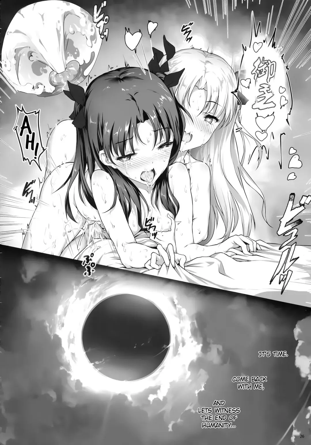 [Himitsu] Tenkuu to Meikai no Ori (decensored) Fhentai - Page 27