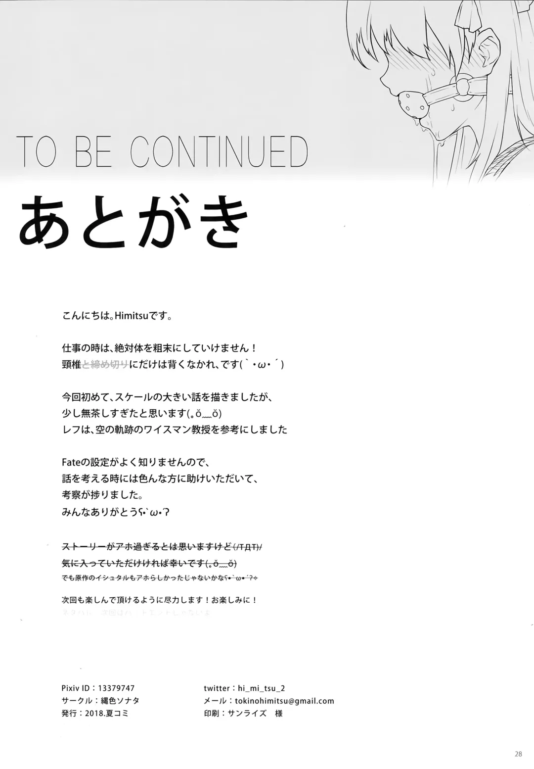 [Himitsu] Tenkuu to Meikai no Ori (decensored) Fhentai - Page 33