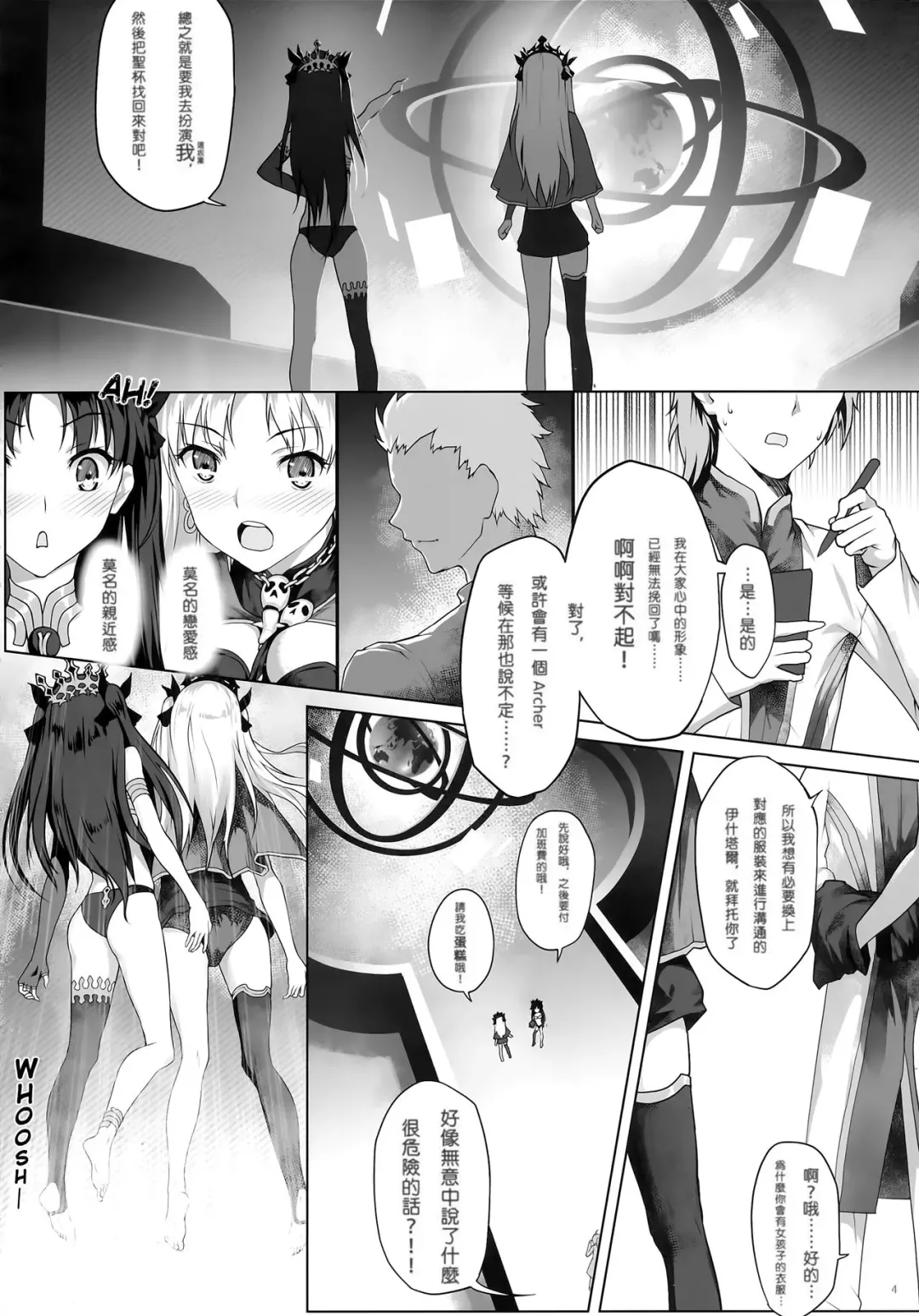 [Himitsu] Tenkuu to Meikai no Ori (decensored) Fhentai - Page 5