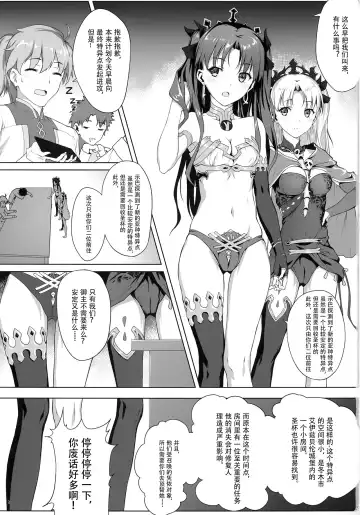 [Himitsu] Tenkuu to Meikai no Ori (decensored) Fhentai - Page 4