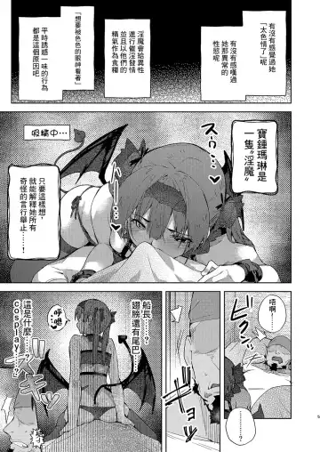 [Cowbow] Inma made Aru Fhentai.net - Page 4