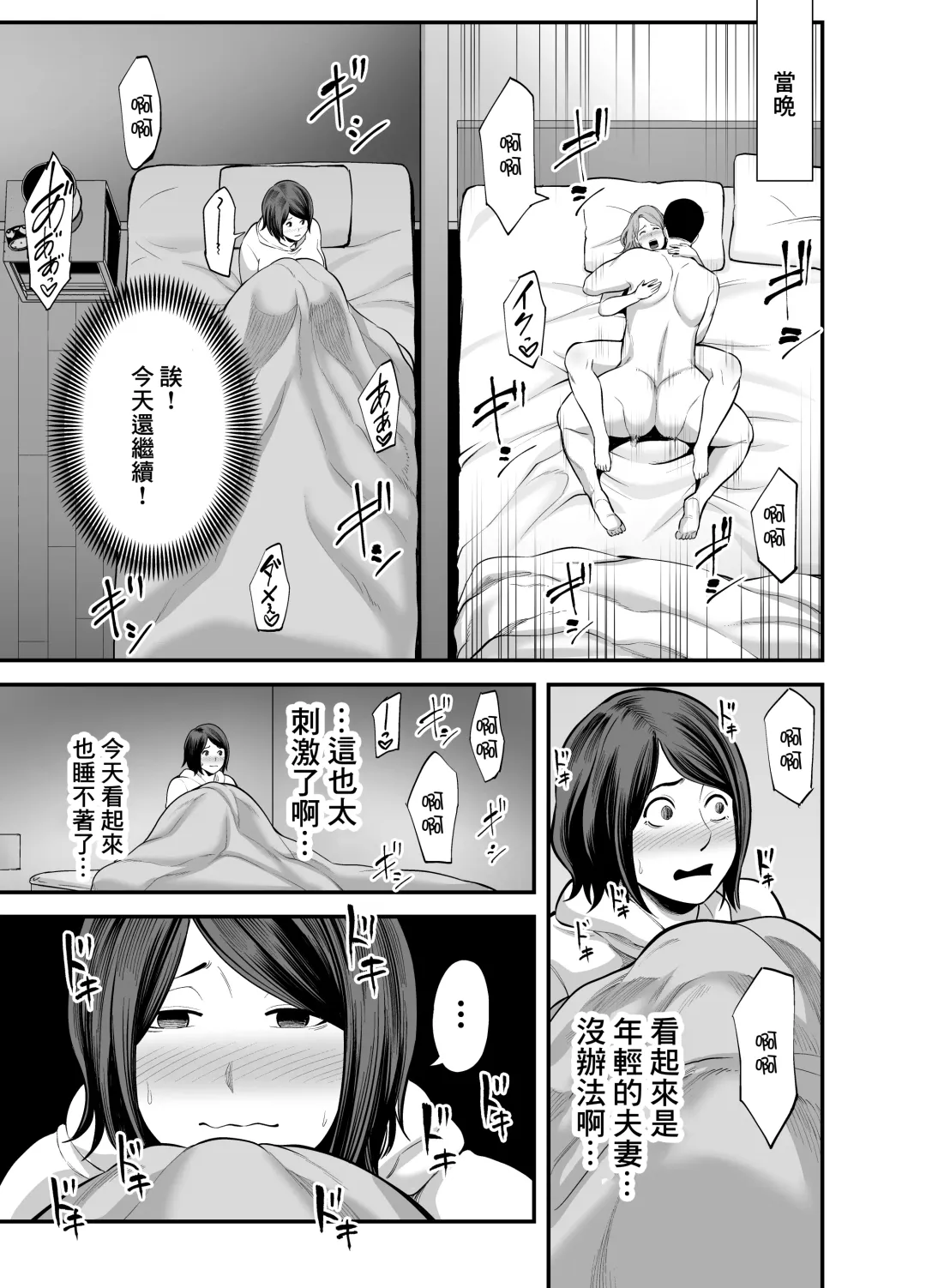 [Maccha Neji] Otonari-san Fhentai.net - Page 10