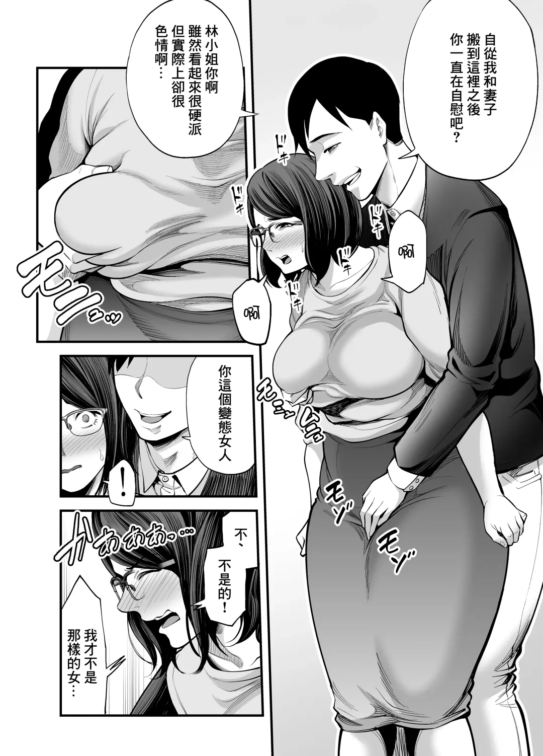 [Maccha Neji] Otonari-san Fhentai.net - Page 21