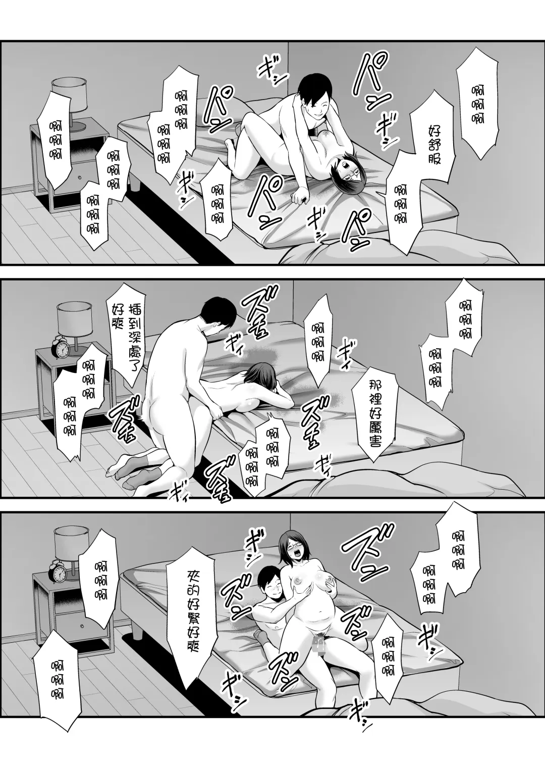 [Maccha Neji] Otonari-san Fhentai.net - Page 58